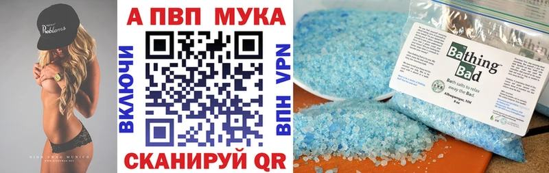 Купить где  Мелеуз  Альфа ПВП мука 