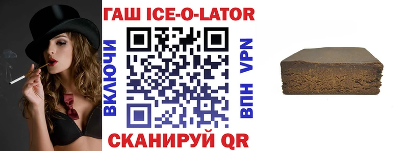 ГАШИШ Ice-O-Lator  Купить закладки  Мелеуз 
