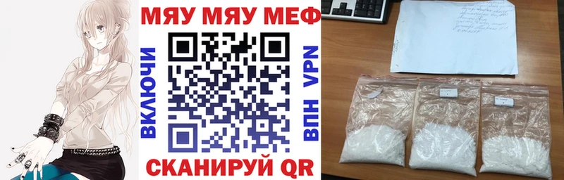 Купить где  Мелеуз  МЯУ-МЯУ кристаллы 