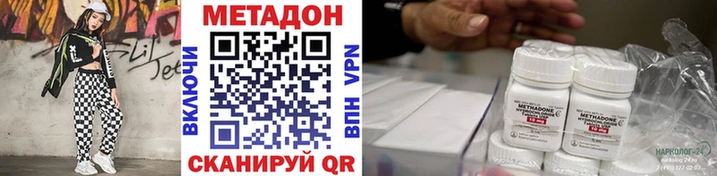 Купить где  Мелеуз  МЕТАДОН кристалл 